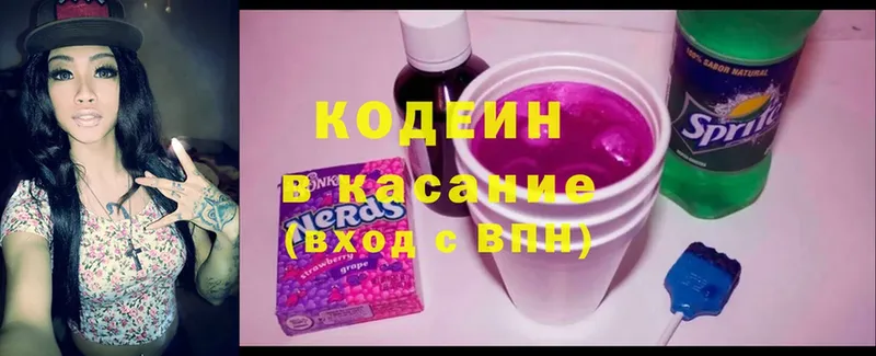 Кодеиновый сироп Lean напиток Lean (лин)  Владивосток 